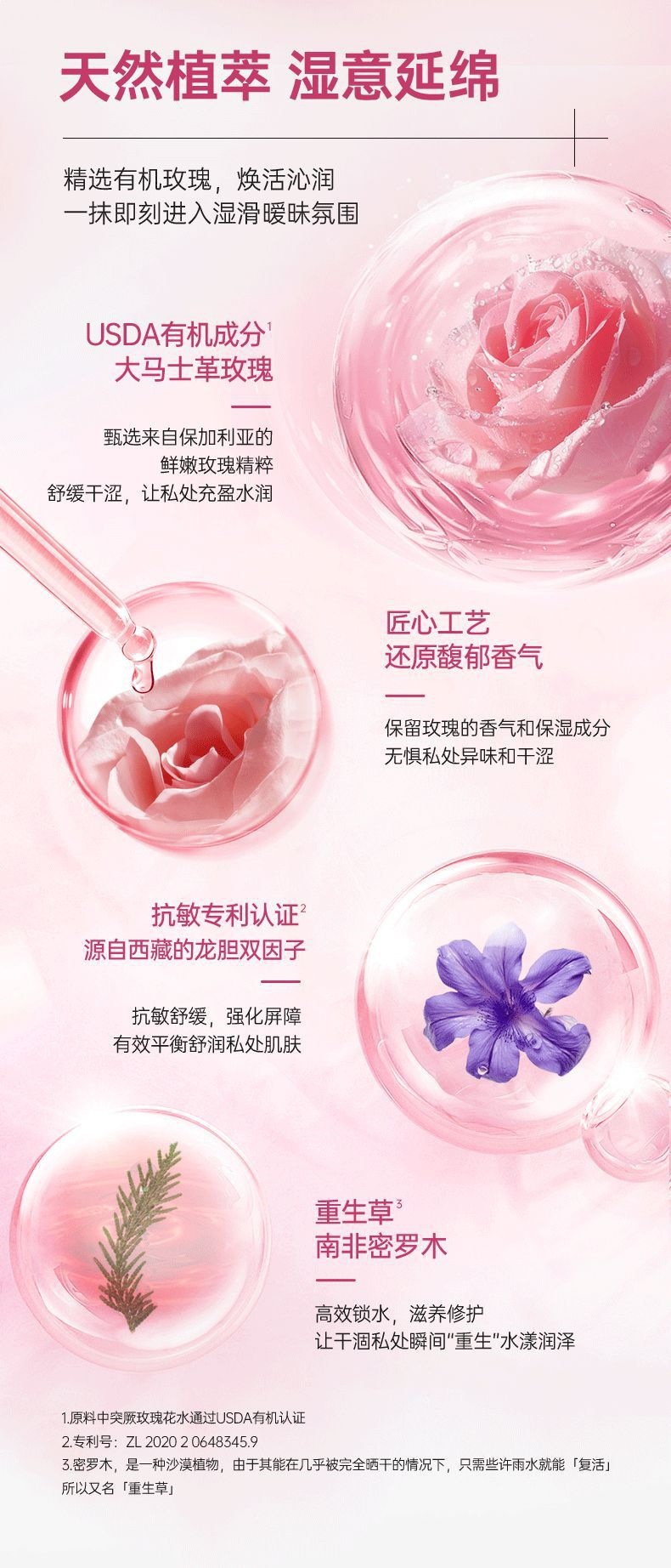 Jiesbon Rose Essence Personal Lubricant 5ml Water-Based Mild Moisturizing Formula — detail image 6