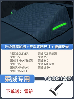 Car snow shield, Car Use - exclusive-for-roewe-extra-thick-3-window-cover-comes-with-snow-shovel-storage-bag