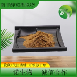 植物提取物;其他生物化工;工业植物提取