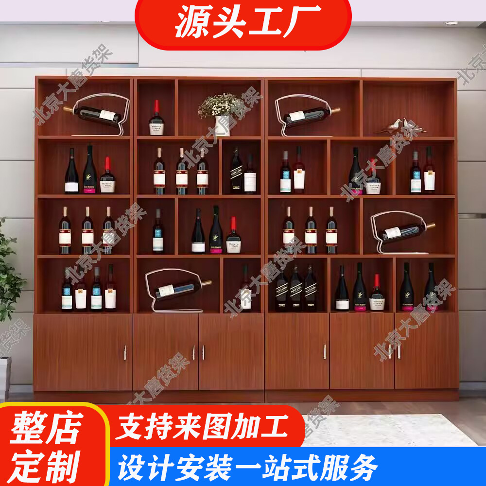 红酒洋酒白酒展示柜产品陈列柜进口名酒展架木质多功能收纳柜酒柜