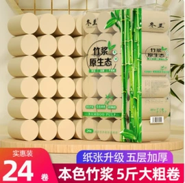 抽纸;卫生纸/卷纸;擦手纸