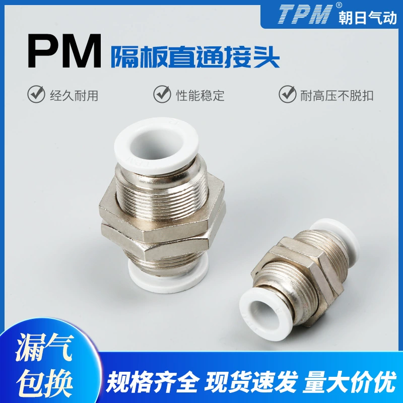 Быстрый соединитель, перегородка серии PM, прямой быстроразъемный соединитель, пневматический трахеальный соединитель