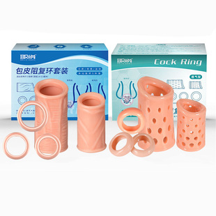 To please the foreskin blocking ring set breathable hollow men's foreskin gel release turtle pullover a generation of hair