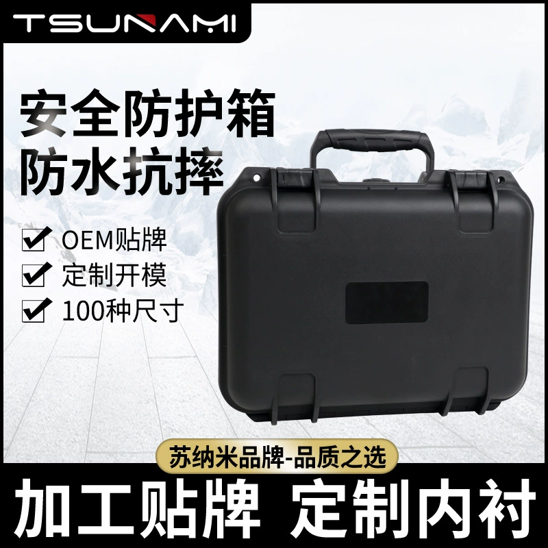 332318 Прецизионный защитный ящик для инструментов, пластиковый защитный ящик для оборудования для инструментов, водонепроницаемый и влагостойкий полетный ящик