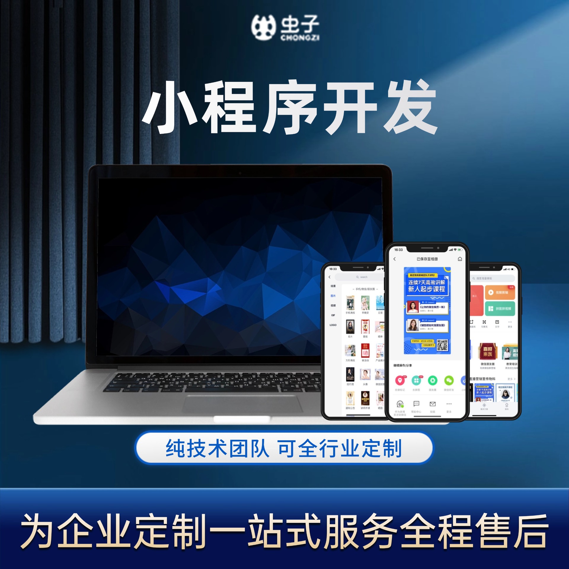 物联网app小程序软件开发PCBA云平台安卓大屏工业设备蓝牙嵌入式