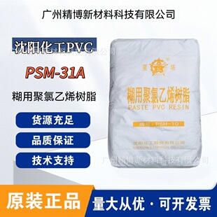 ��ꖻ���PVC����PSM-31A������ϩ���Ø�֬ Ó�������� ���r׃��С