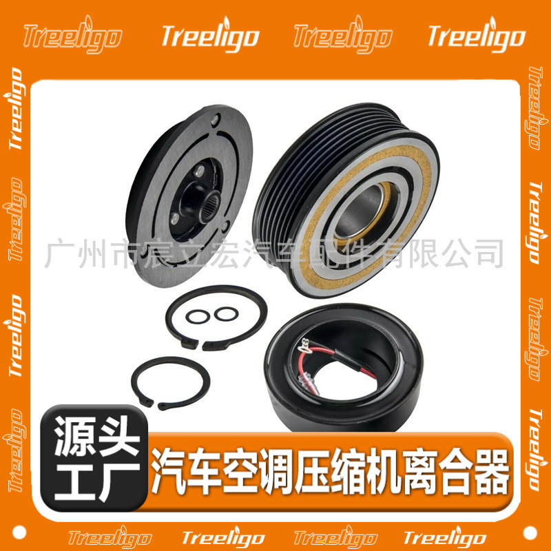 Aplicable a Mercedes Benz ML280 ML320 W251 automóvil aire acondicionado compresor de embrague electromagnético