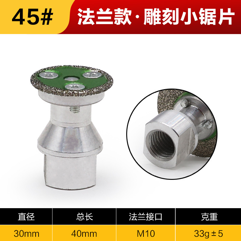 钎焊自带法兰金刚石圆锯片迷你切割雕刻片锋利耐磨接口石材雕刻片|undefined