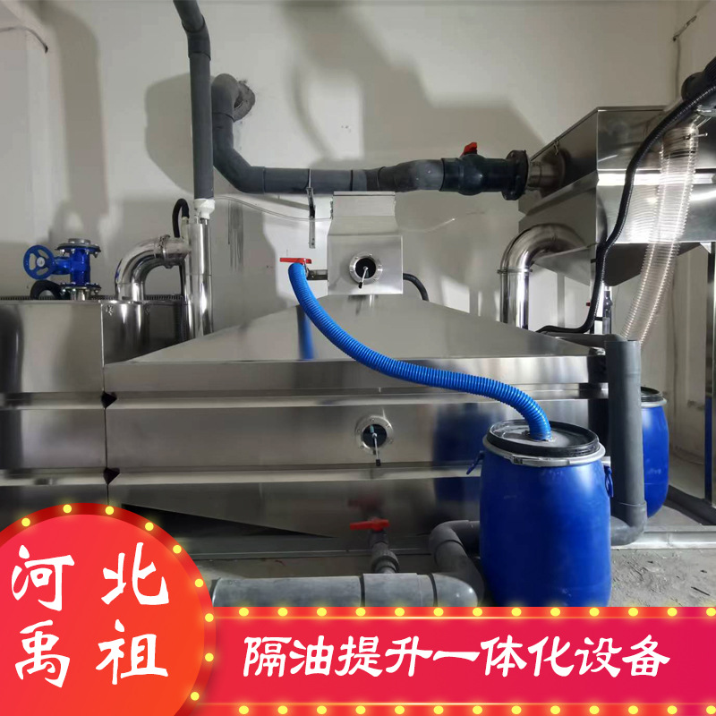 全自动油水分离过滤器厨房餐饮隔油池污水处理隔油提升一体化设备