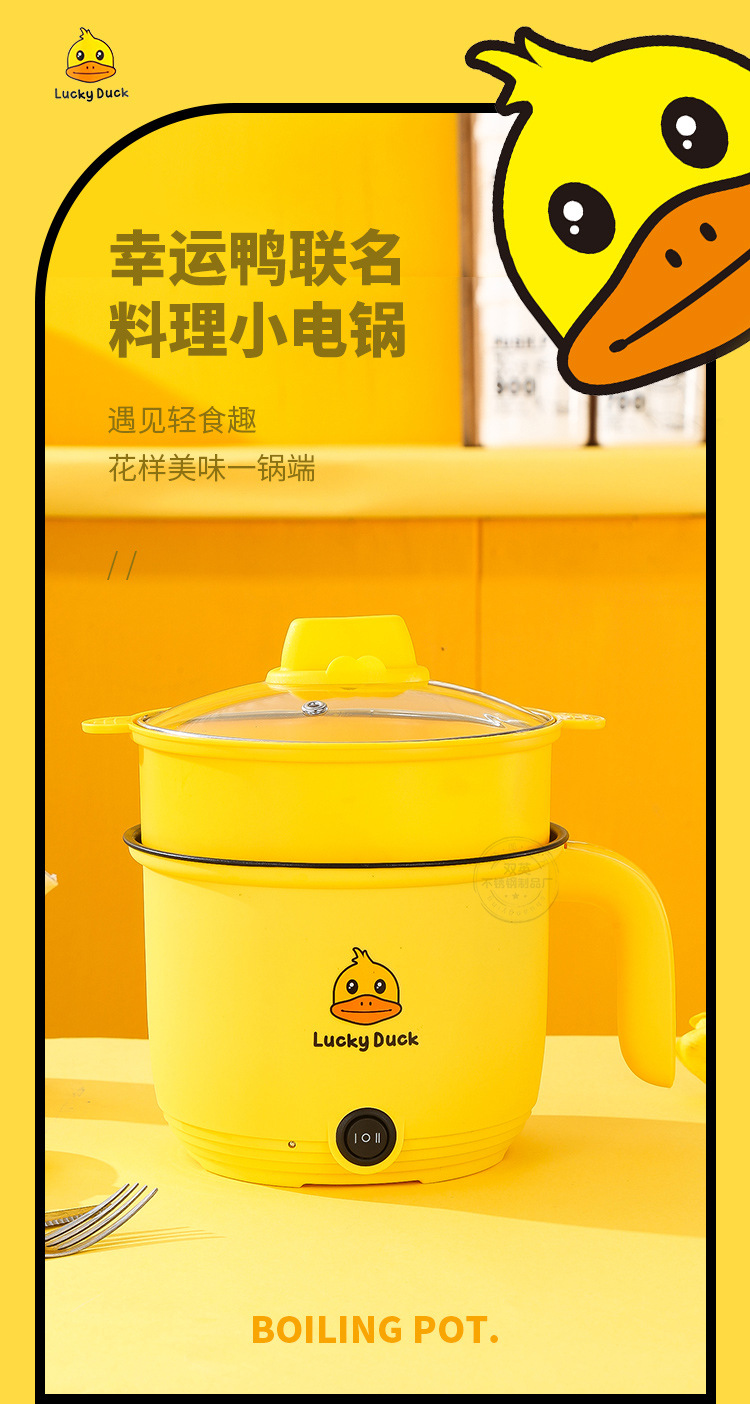 黄鸭单柄电煮锅_01.jpg