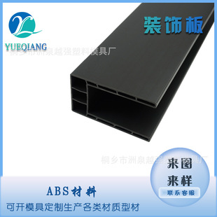 ABS plastic decorative panel plastic profile shutter frame profile aluminum alloy profile accessories edging decoration