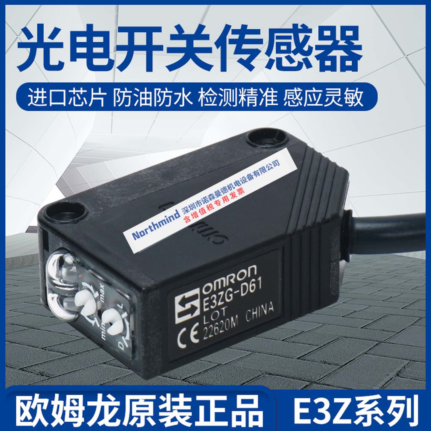 漫反射光电开关E3ZG-D61-S E3Z-D62K E3Z-D66/67 86/7 E3Z-D81/82