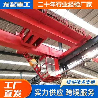 加工出售双梁起重机工厂室内外双梁桥式行吊多吨位遥控双梁起重机
