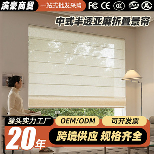 Modern Middle Ancient Style Linen Folding Window Curtain Living Room Lifting Shading Curtain Bedroom Solid Color Heat Insulation Roller Curtain