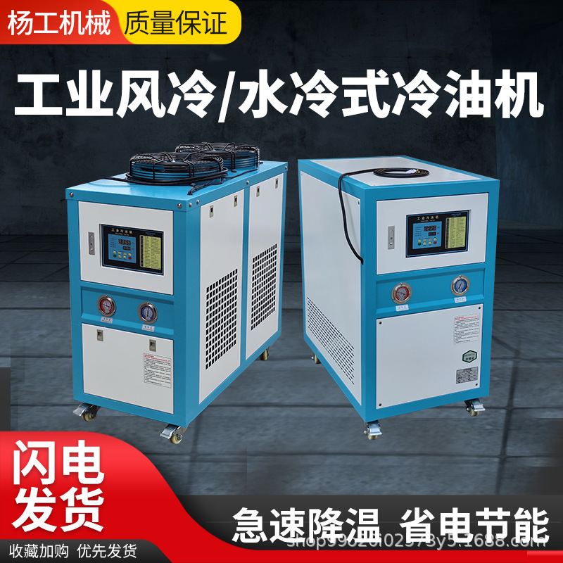 注塑机辅机工业冷水机液压机冷油机厂家直销风冷式/水冷式冷水机