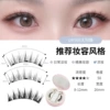 URS06 eyelashes (pink)