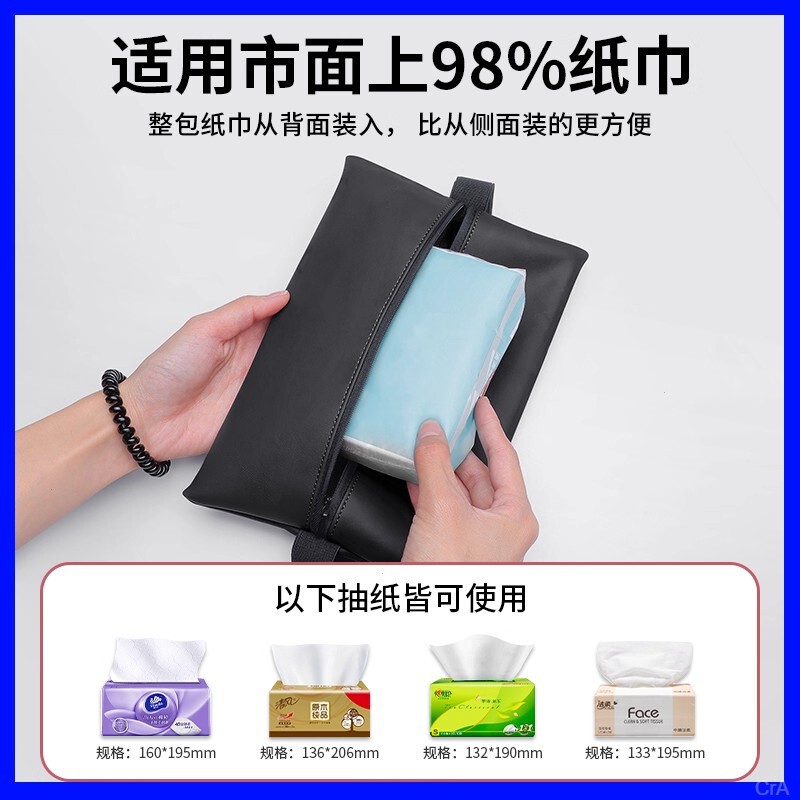 海外跨境新款车载遮阳板纸巾袋挂式抽纸盒汽车纸巾抽车用纸巾袋|undefined