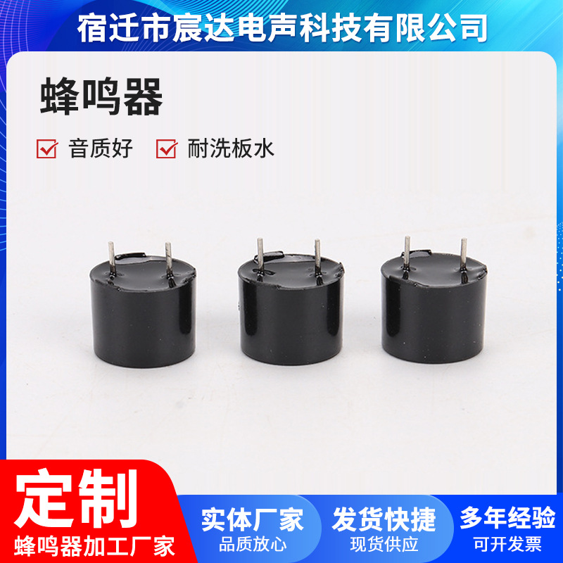 2K4K1.5V3V一体蜂鸣器无源蜂鸣器电磁式蜂鸣器