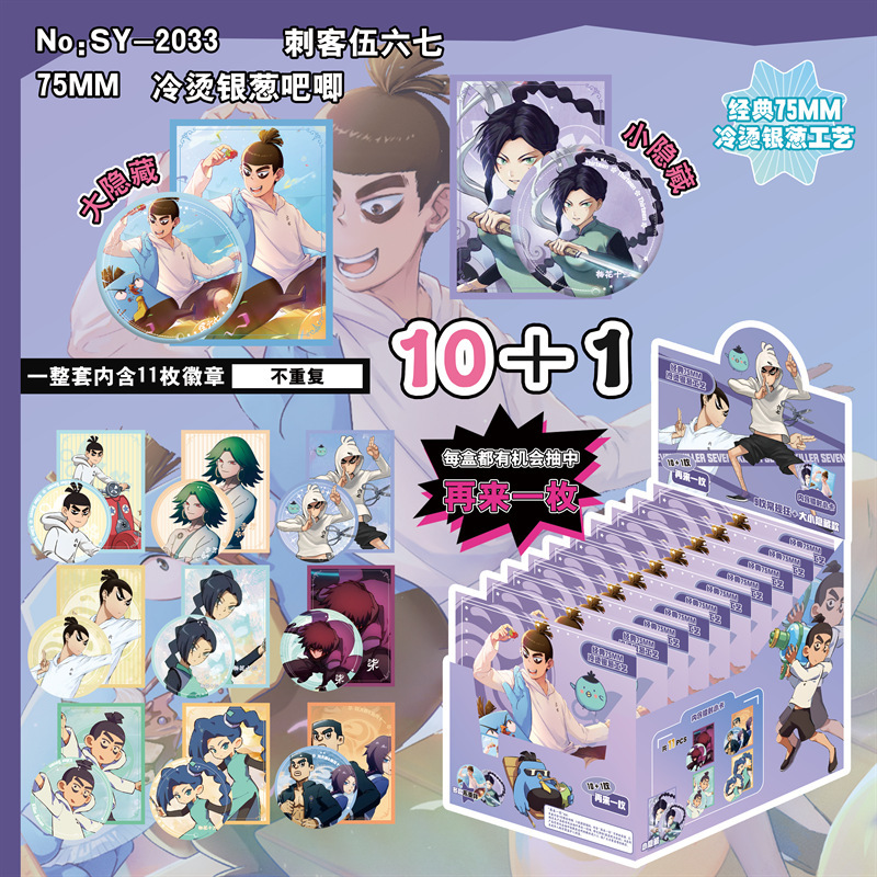 SY-2033 Wu Liuqi [10발 11발 촬영]