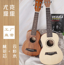 21/23ȿ ɼľһо ukuleleTС