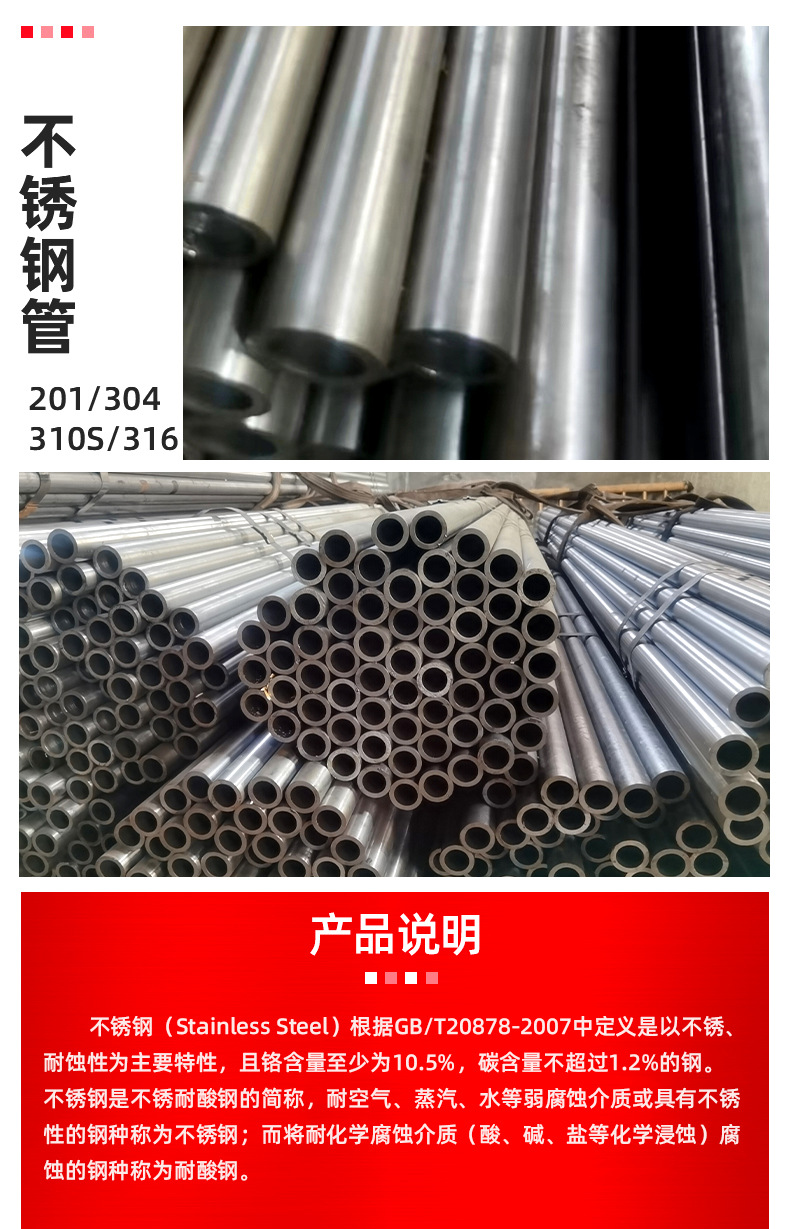 不锈钢管_03