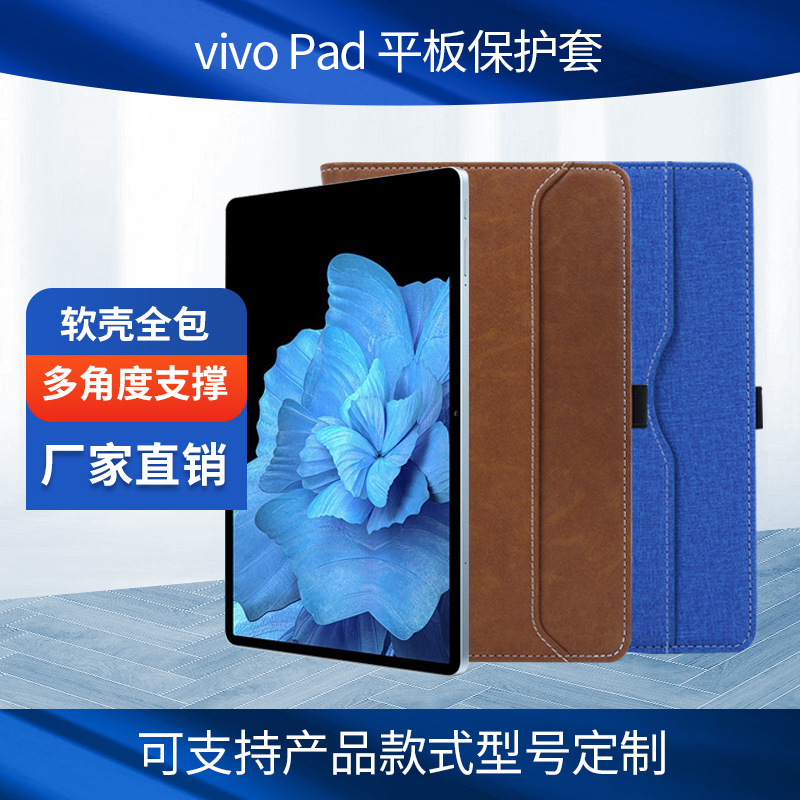 Suitable for vivo pad tablet PC protective leather case vivo new flat simple all-inclusive business protective case