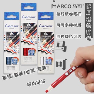 Marco 4700 multi-purpose special pencil paper roll pen writable leather clothing glass tile black white red blue pencil