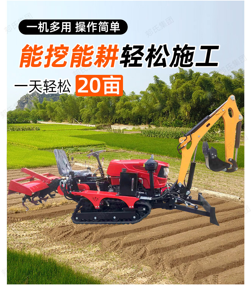 挖机旋耕一体机祥情页2025_04