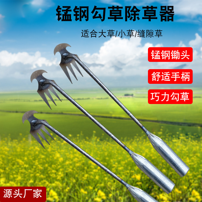 五金农具拔草器除草神器锄草专用工具多功能锰钢挖野菜拔草小神器-阿里巴巴