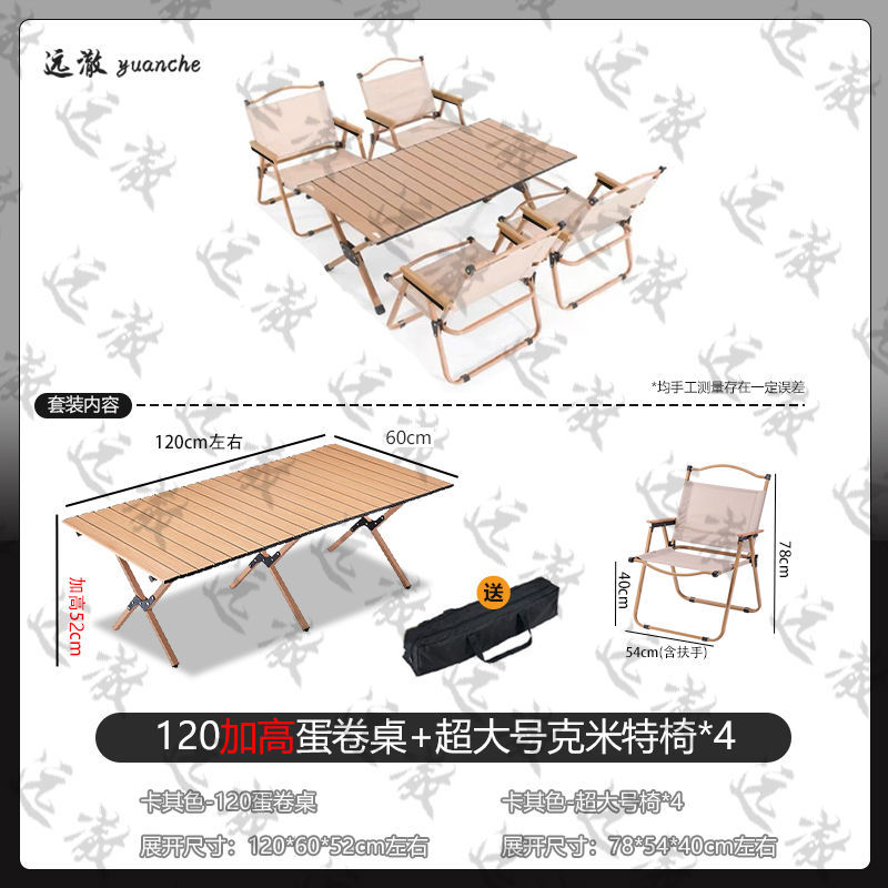 위안체 공식 직판 [웜 샌드 옐로우] 초경량 휴대성 - 4인 높이 패키지 B [120cm+특대형 의자 4개]