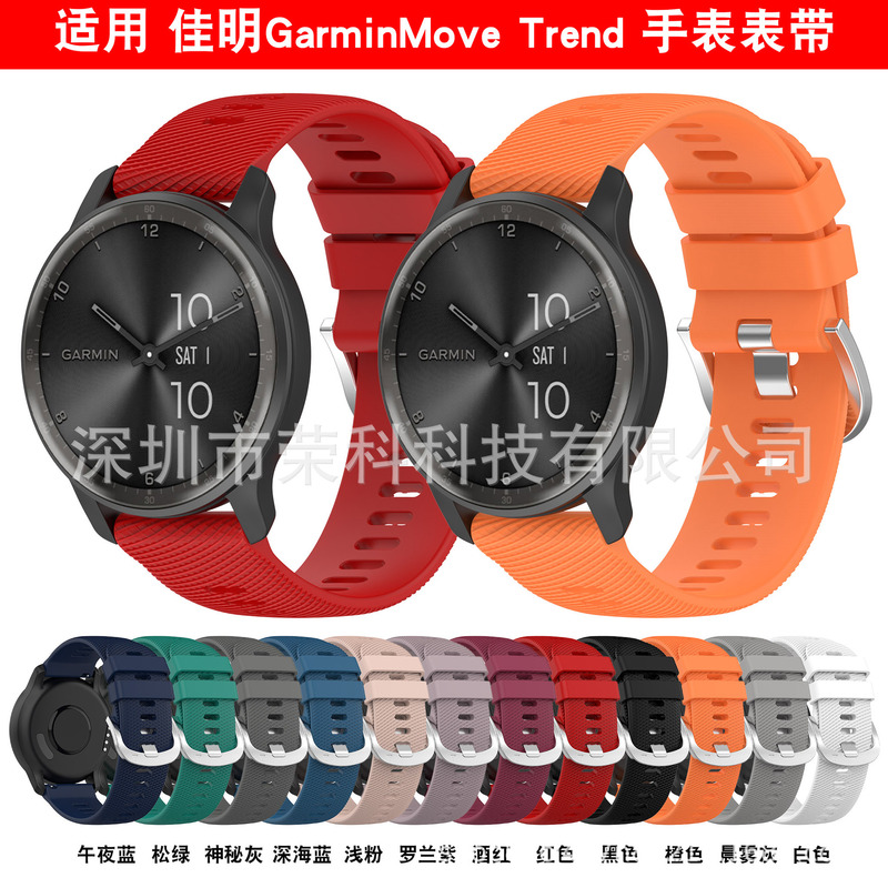 For Jiaming VivoMove Trend silicone strap cross pattern 18/22/20mm universal glue strap