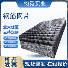 建筑钢筋网片地面桥梁路面防裂冷轧带助钢筋焊接网片钢筋炭黑网片