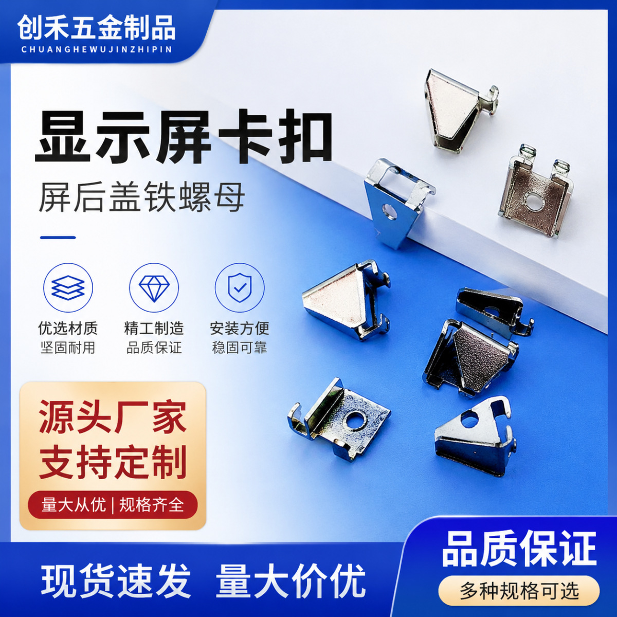 显示屏卡扣工扣工业显示屏后盖铁螺母工控机卡扣电子元器件订制产品实拍图