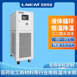 冠亚直供冷却机工业制冷机 风冷制冷机低温 机器降温风冷式冷冻机