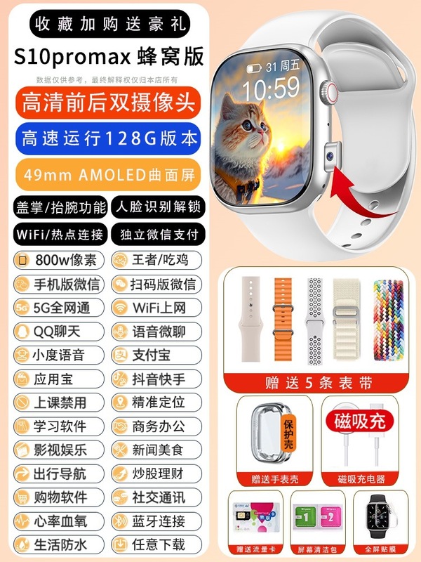 新しいHuaqiangbei s10promaxトップセルラーバージョンスマートフォンウォッチカードウォッチ大人とティーンエイジャー|undefined