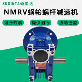 NMRV050蜗轮蜗杆减速机双向输出轴苏州硕星达现货MOTOVARIO摩多利