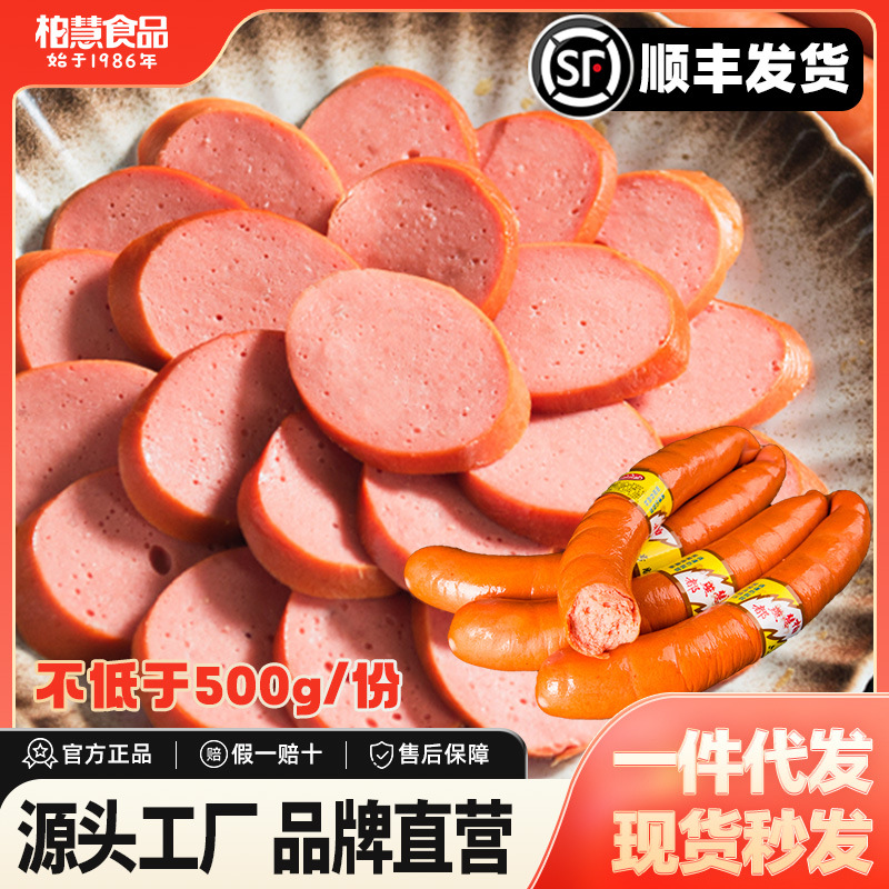 Baihui Food No. 6 intestine bulk packaged Chaoyang specialty flavored sausage, ready-to-eat, No. 6 intestine bulk goods not less than 500g