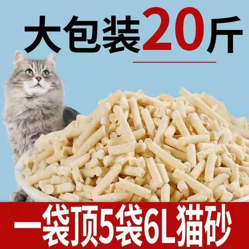 猫砂豆腐砂大袋大包装猫砂消臭豆腐猫砂滓5斤10斤20斤特価卸売り|undefined