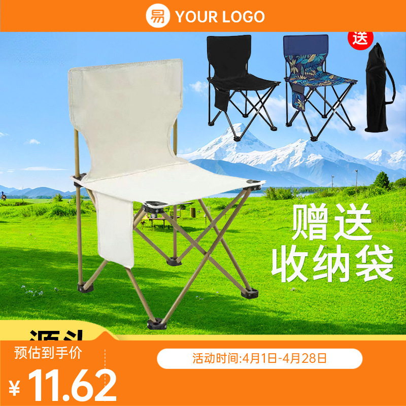 Outdoor Folding Chair Portable Art Sketching Folding Stool Fishing Leisure Picnic Camping Beach Chair with Backrest