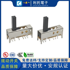 拨动开关;船型开关;轻触开关