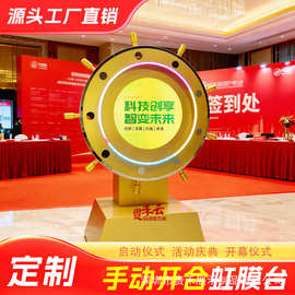开幕式启动仪式道具手动转圈虹膜启动台发光灯箱创意道具启动球