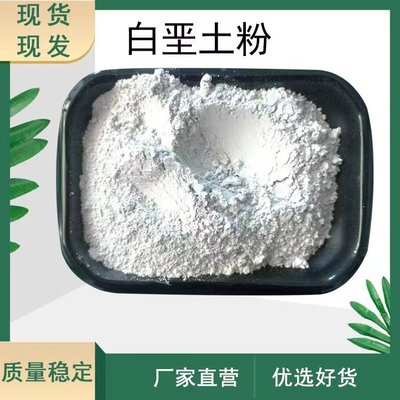 廠家供應白垩土1250型白垩土2500目白垩土可以應用到油漆塗料等