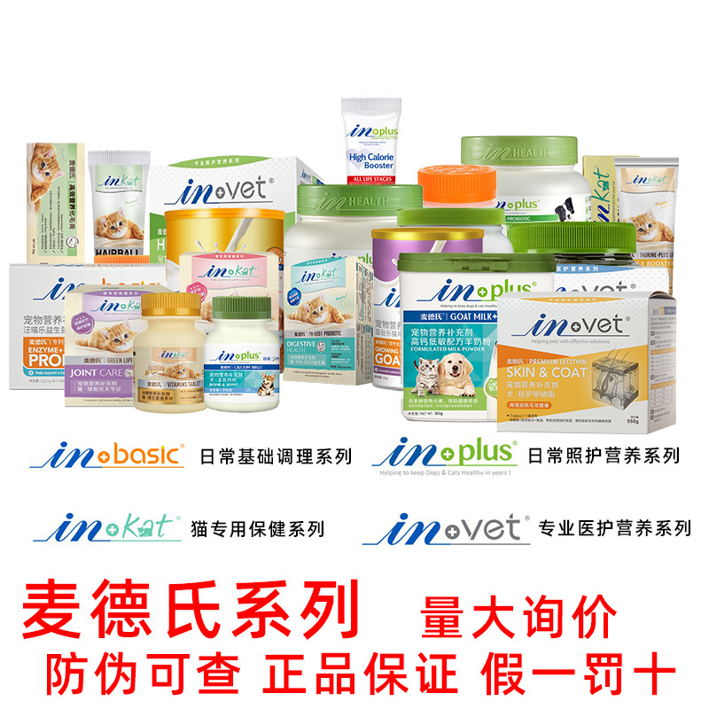 [Free Shipping for 10 Pieces] Madder's Probiotic Yellow Cap Four-In-One Goat Milk Powder Calcium Lecithin Fish Oil Chondroitin Cat