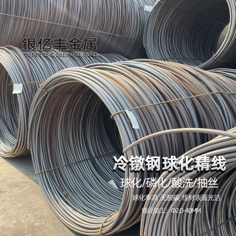 现货供应S50C冷墩线S50C冷镦钢盘条