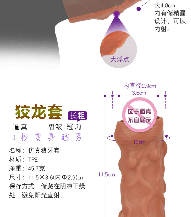 Silicone Penis Delay Sleeve with Textured Wolf-Tooth Surface, Slip-on Male Extender — detail image 2