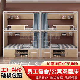 新款员工宿舍公寓双层床 简约现代铁架床钢架高低子母学生上下铺
