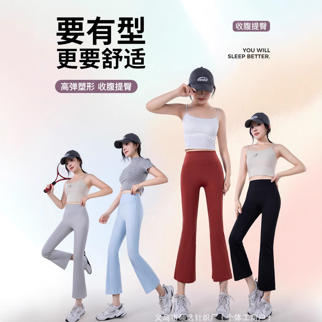 修身瑜伽裤女夏季外穿无尴尬线高腰提臀健身运动跑步喇叭裤八分裤