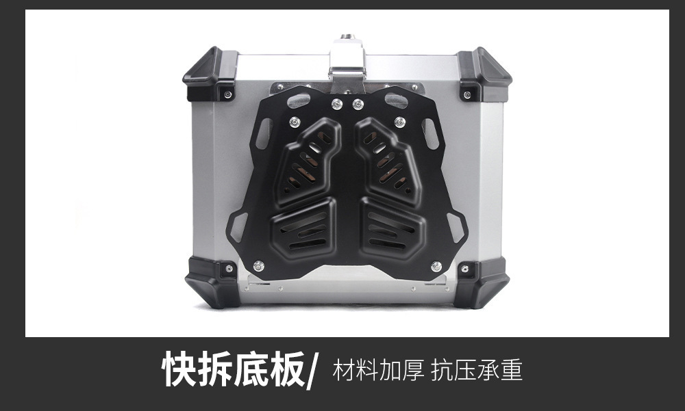 Stainless steel bottom plate waterproof quick release motorcycle trunk aluminum alloy tail box 28L/36L/45L/55L/65L