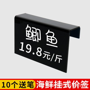Seafood pool price tag commodity price tag hanging erasable supermarket aquatic display card waterproof digital tag