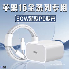 �m���O��15�����30W���iPhone15Pro/ProMax�֙C����^PD�W��15P